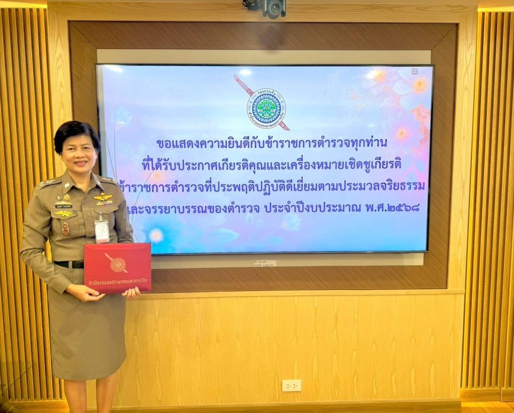 วันที่ 18 พ.ย. 2568