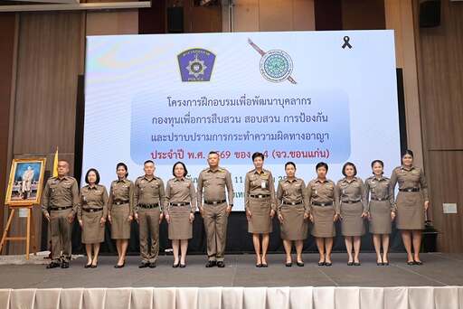 วันที่ 11 มิ.ย.2569